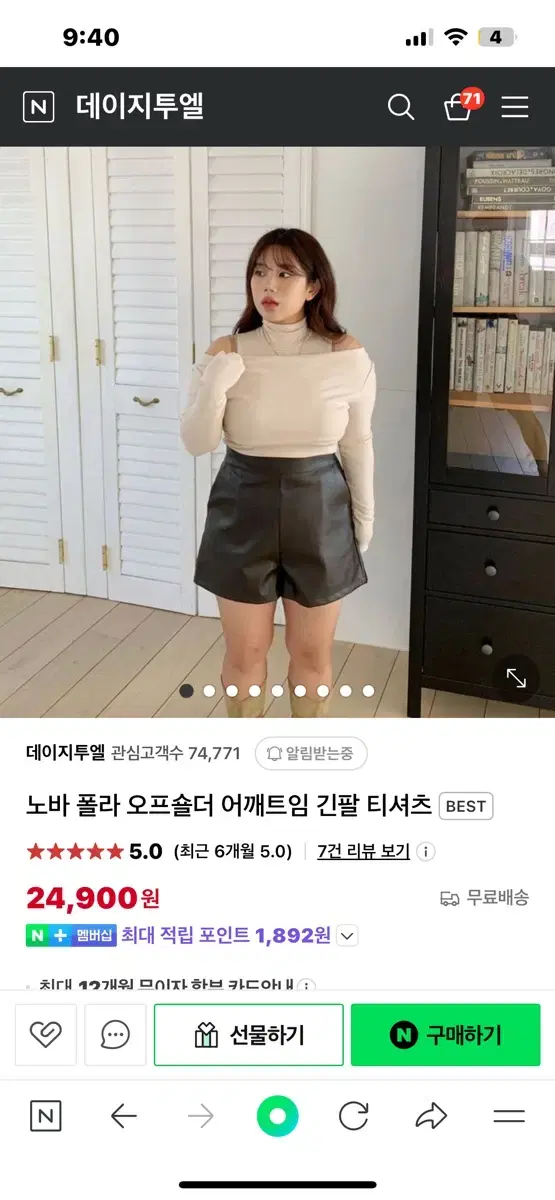 폴라 오프숄더 긴팔티 블랙